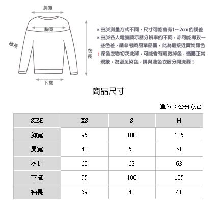 H:CONNECT 韓國品牌 女裝-線條撞色圓領T-shirt-白