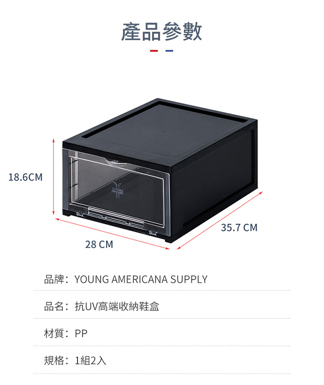 Y.A.S 美鞋神器 抗UV高端收納鞋盒-24件組