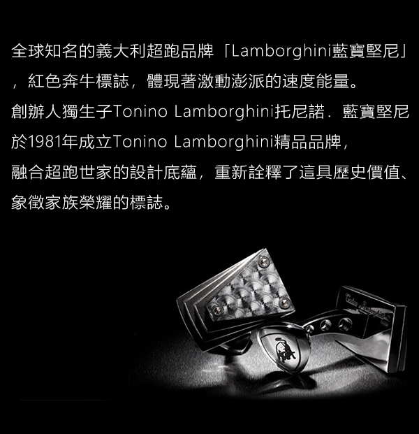 藍寶堅尼Tonino Lamborghini ENERGIA 鑰匙圈