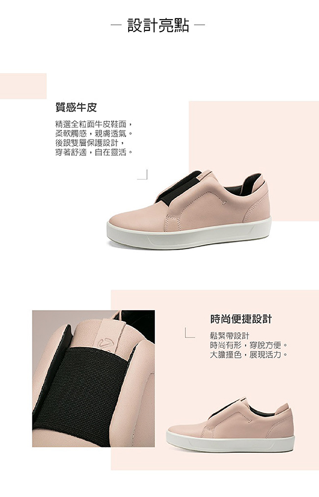 ECCO ECCO SOFT 8 W 撞色套入式休閒鞋 限定色 女-黑/紅