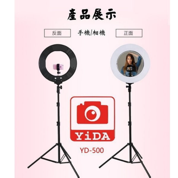 YiDA YD-500 環形LED可調光攝影燈(14吋)