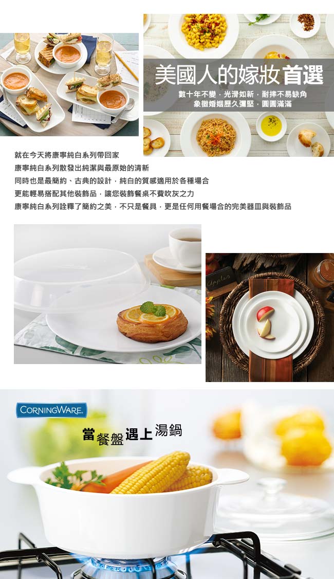 CORELLE康寧 純白900ml麵碗