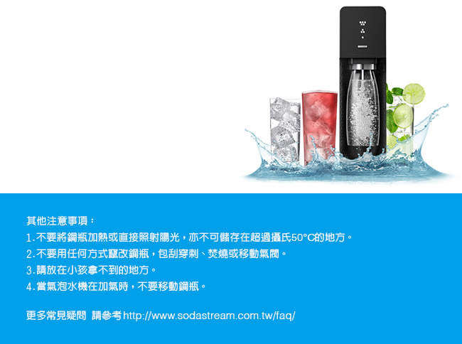 SodaStream SOURCE氣泡水機(黑)