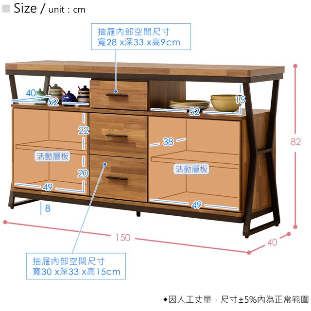 Homelike 德爾工業風5尺餐櫃-150x40x82cm