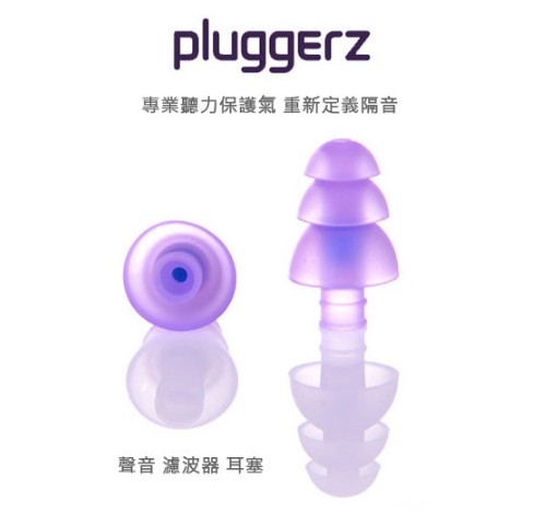 荷蘭 Pluggerz 睡眠耳塞