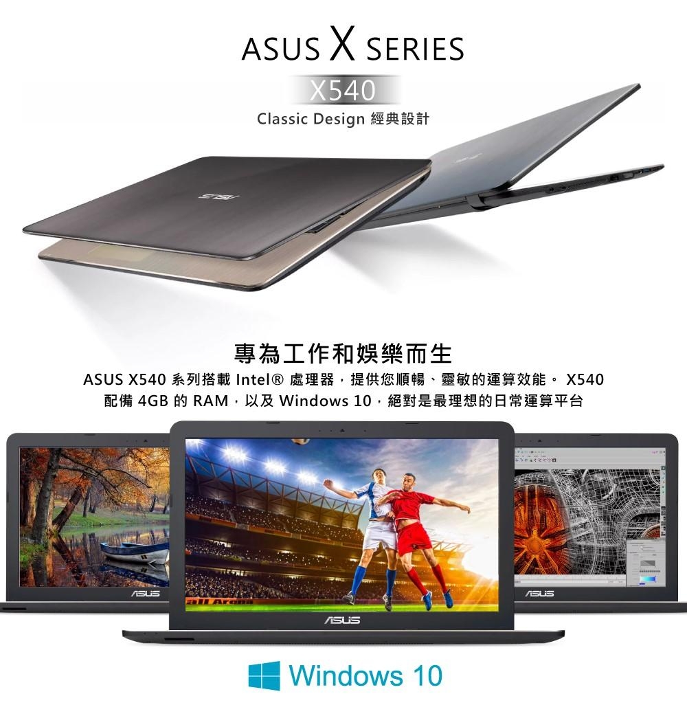 ASUS X540MA 15吋筆電 (N5000/UMA/4G/500G+480G/特仕