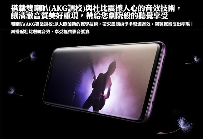 【福利品】SAMSUNG Galaxy S9+ (6G/64G)