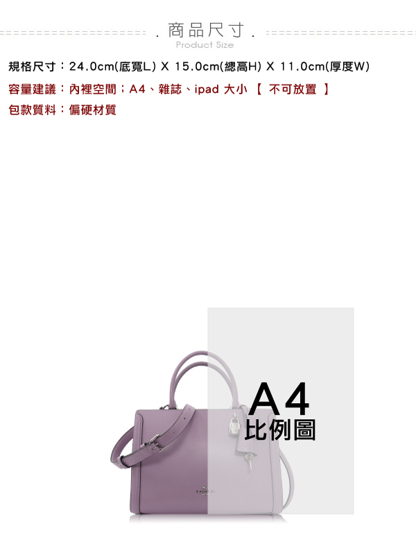 COACH 小牛皮 / ZORE CARRYALL 手提兩用包(小款/粉紫)