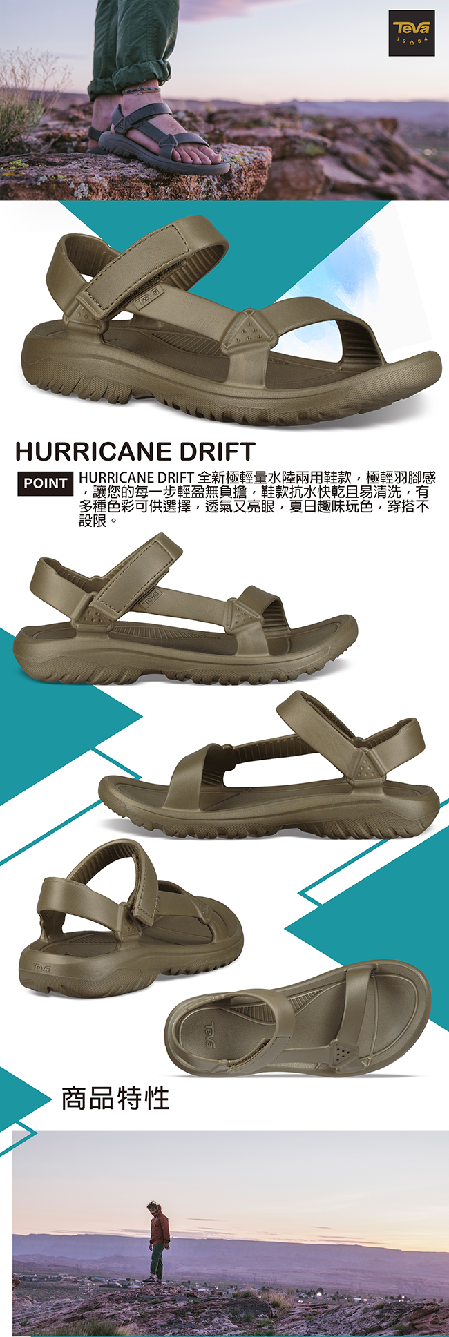 TEVA 男 Hurricane Drift 水陸輕量涼鞋-橄欖綠