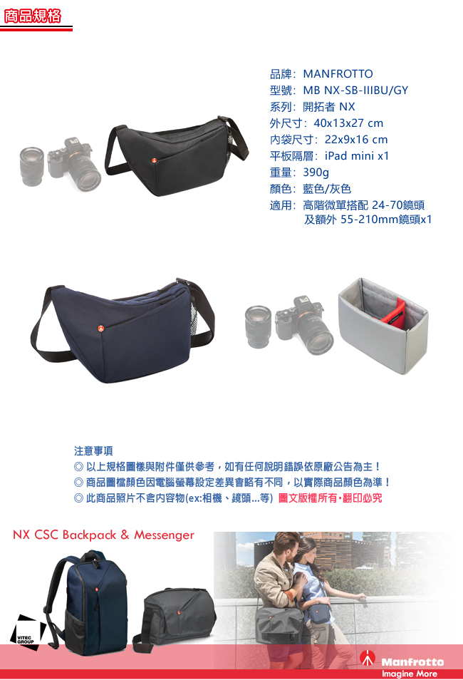 Manfrotto 開拓者微單眼肩背包 NX Shoulder Bag CSC