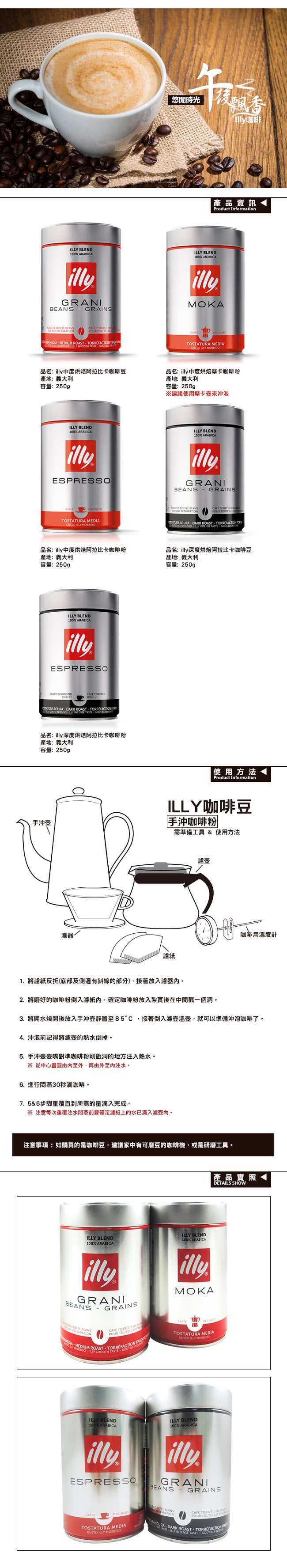 illy 深度烘焙咖啡豆 250g