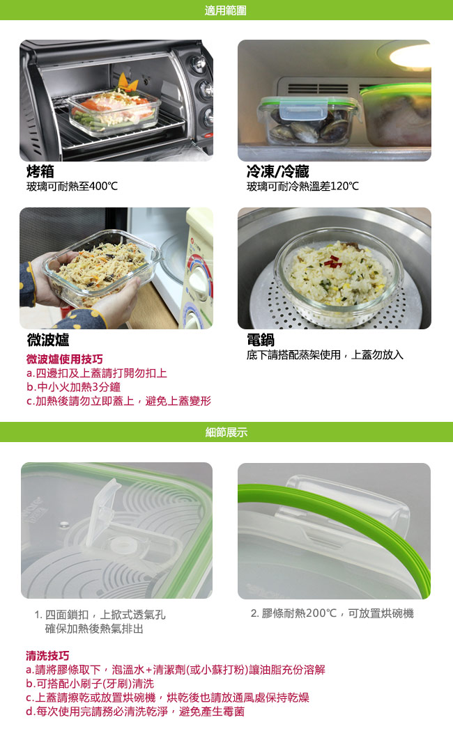 Snapware康寧密扣 Eco vent 耐熱玻璃保鮮盒-長方型 1500ml