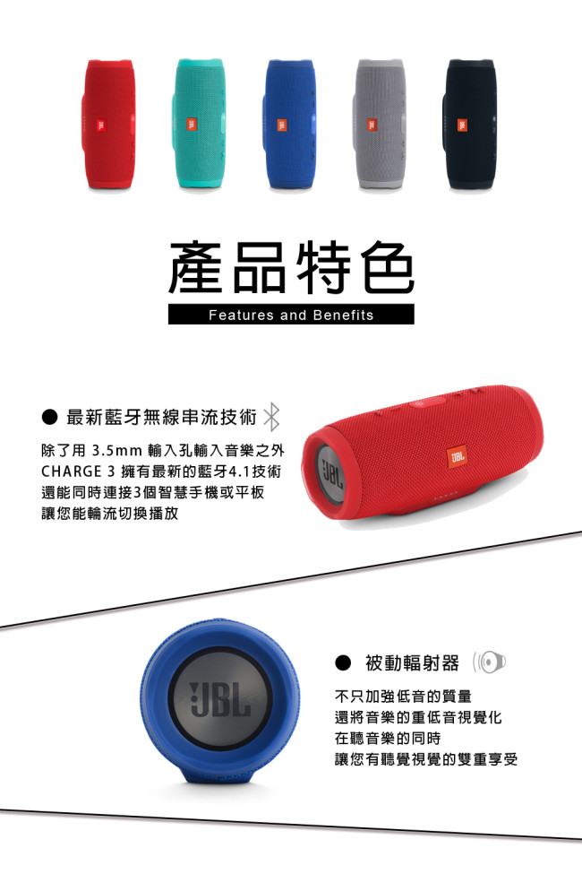 JBL Charge 3 防水攜帶式藍牙喇叭