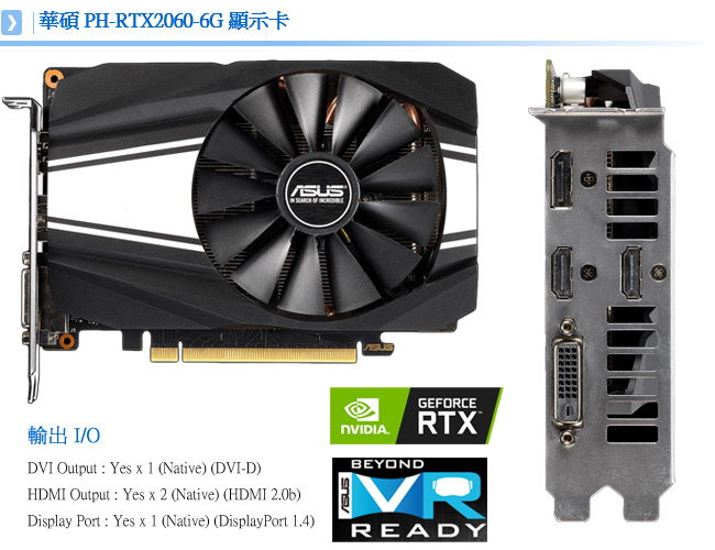 華碩B365平台 [魔火騎士]i5六核RTX2060獨顯SSD電玩機