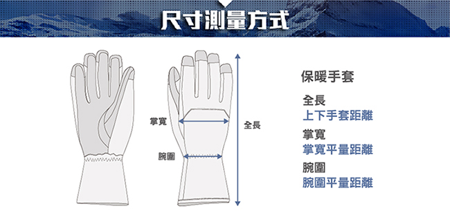 【ATUNAS 歐都納】防風防水保暖手套(A-A1854深藍(S)/機車/登山/滑雪配件)