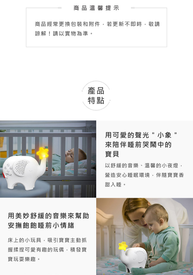 美國 費雪 Fisher Price 小象夜燈(0-3Y)