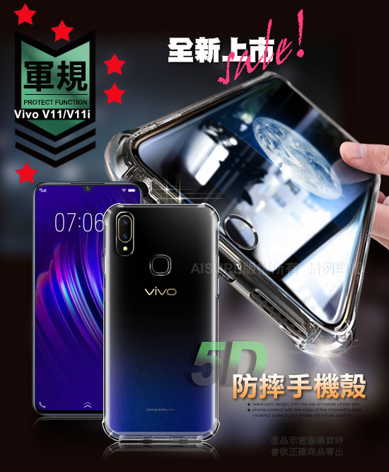 CITY For Vivo V11/ V11i軍規5D防摔手機殼