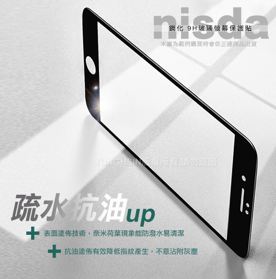 NISDASONY XPERIA XA2 Plus 滿版3D膠框鋼化玻璃貼-黑