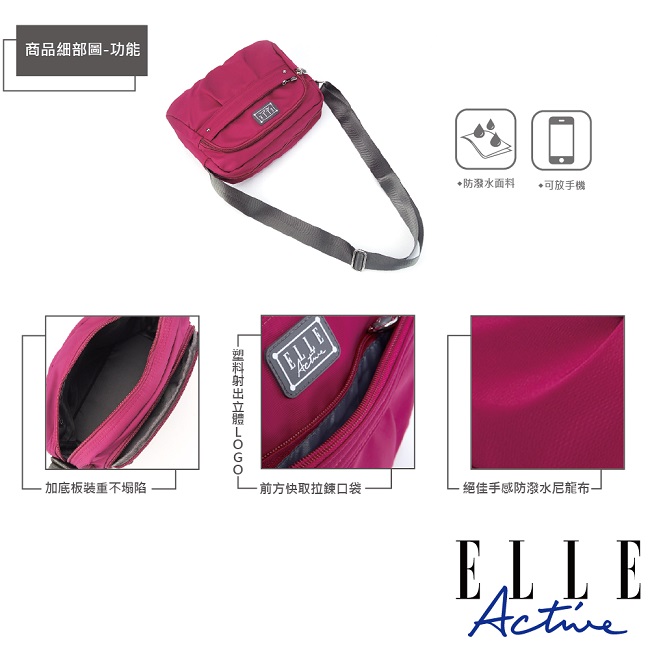 ELLE Active 優雅隨行系列-側背包/斜背包-小-桃紅色