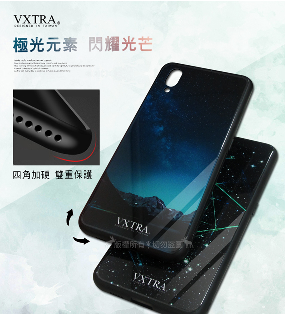 VXTRA Samsung Galaxy S10e 鋼化玻璃防滑全包保護殼(科幻元素)