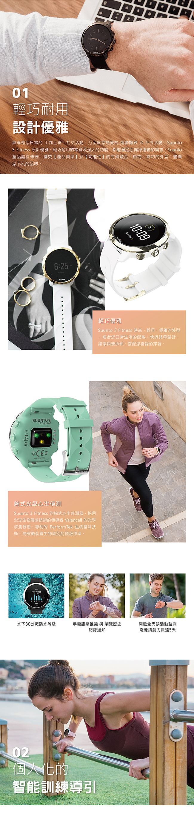 SUUNTO 3 Fitness 保持健康與活力生活的體適能運動腕錶 (全黑)