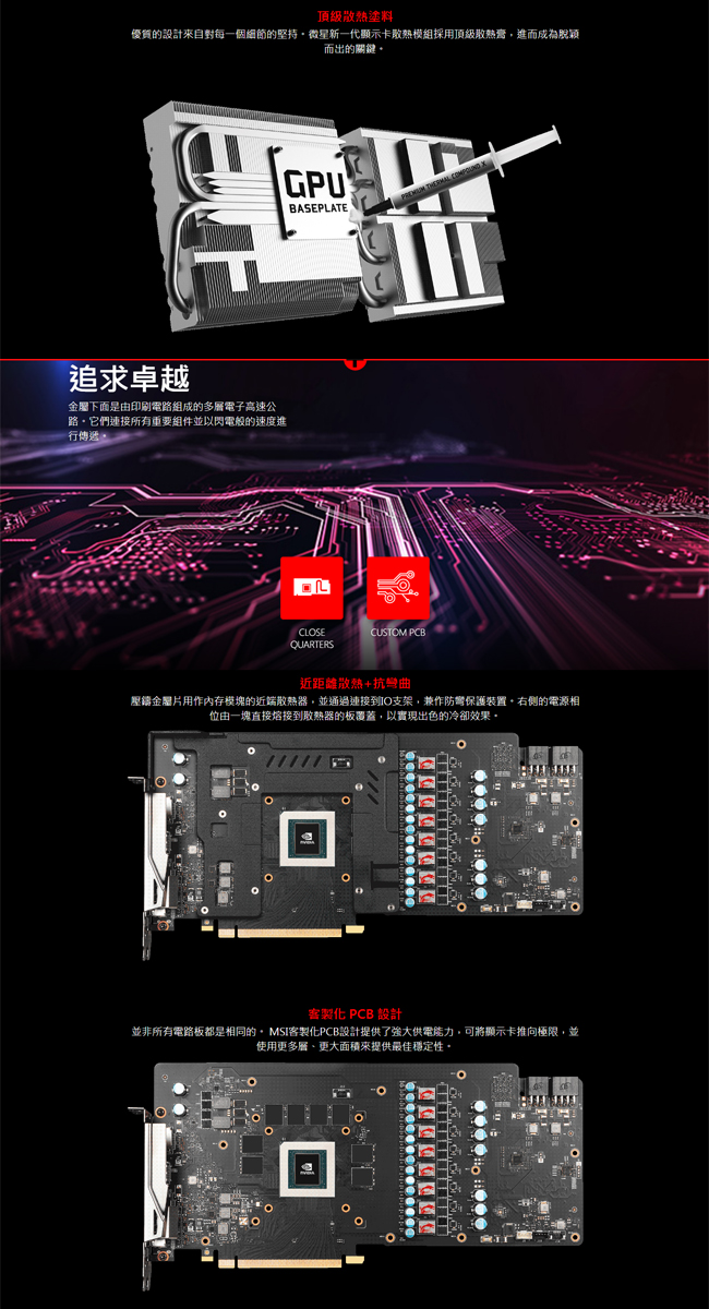 MSI微星 GeForce RTX 2070 GAMING Z 8G 顯示卡