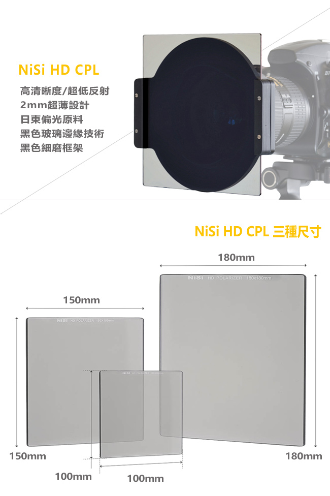 NiSi 耐司 HD CPL 方型偏光鏡 100x100mm-減1格