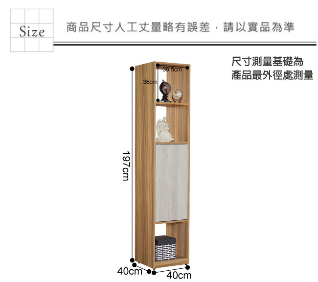 文創集 杜爾時尚1.3尺多功能雙面隔間櫃/玄關櫃-40x40x197cm免組