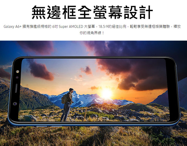 【拆封逾期品】SAMSUNG Galaxy A6+ (4G/32G) 雙卡智慧手機