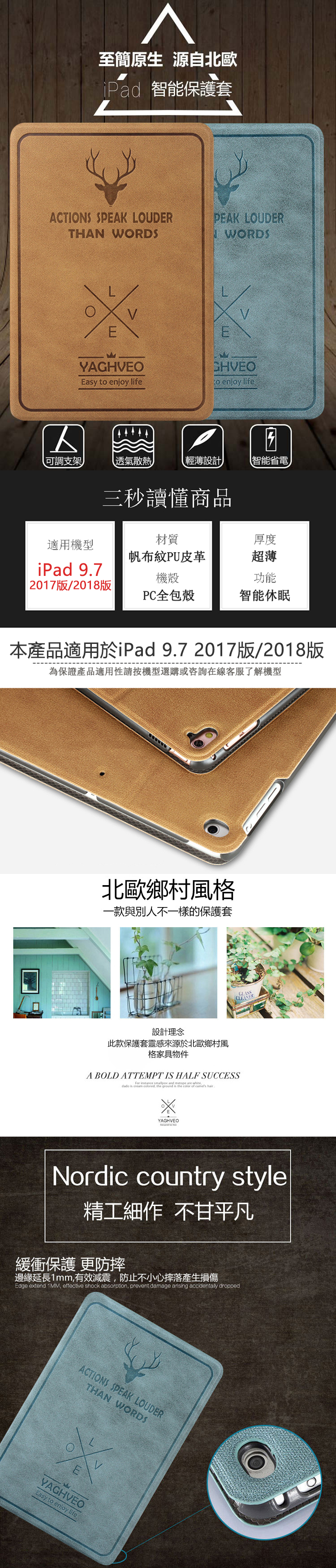 ANTIAN iPad 9.7(2017/2018通用款)智慧休眠平板電腦皮套 北歐風鹿紋皮套