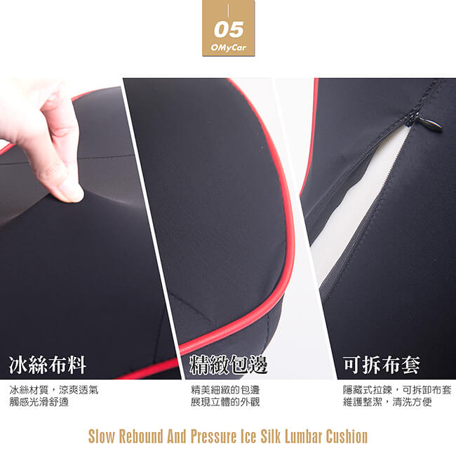 【OMyCar】慢回彈冰絲(舒壓護腰墊)可拆洗 太空記憶棉枕 透氣舒適