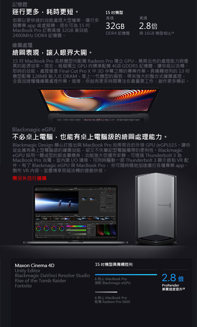 (無卡12期)Apple MacBook Pro 15吋/i7 2.2GHz/16G/256G