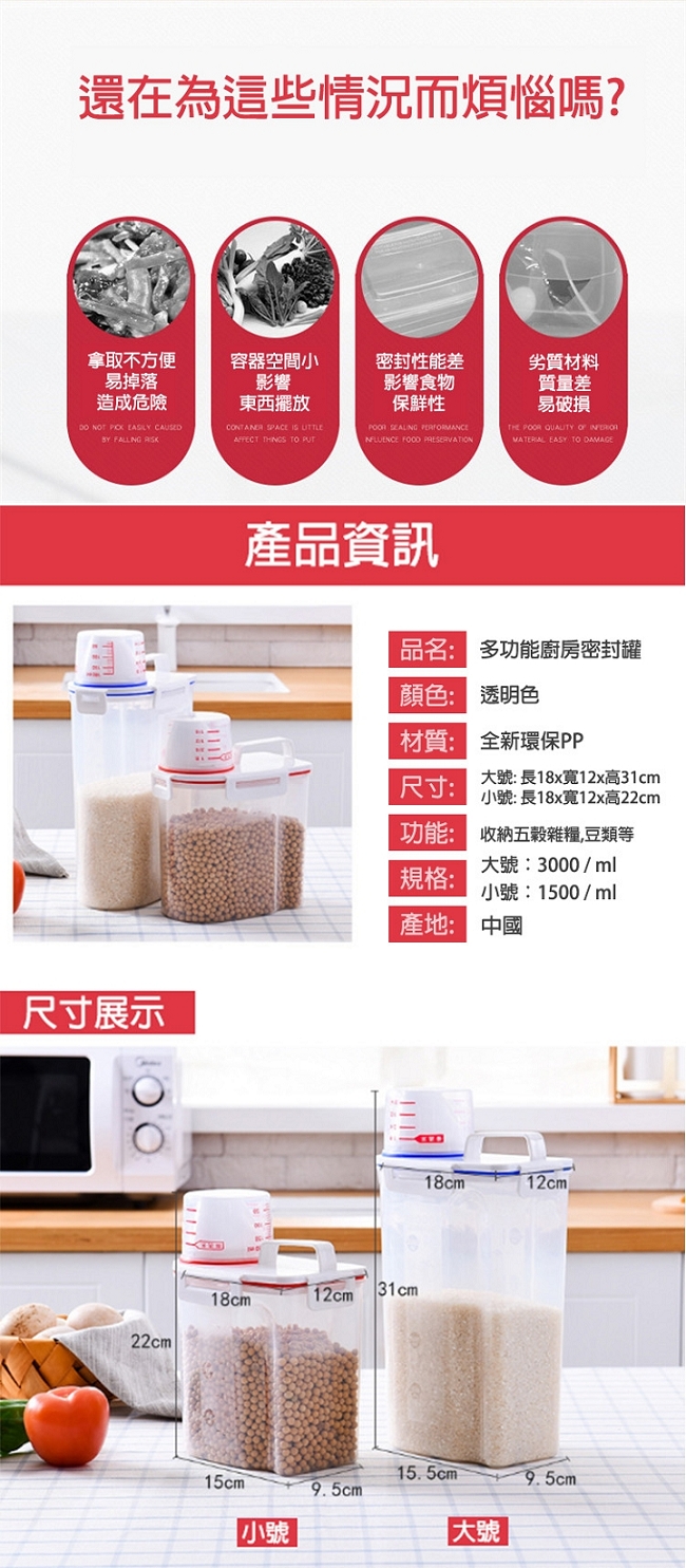 [aiken]新一代4扣式日式密封雜糧米桶 (小號1.5L)