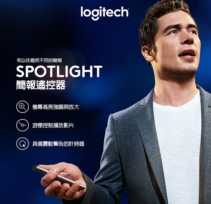 羅技SPOTLIGHT簡報遙控器-金色