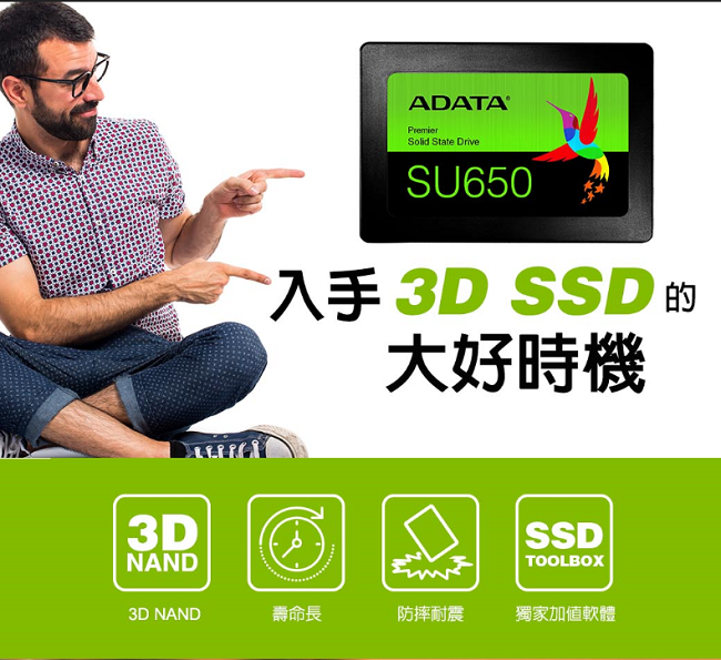 ADATA威剛 Ultimate SU650 240G SSD 2.5吋固態硬碟