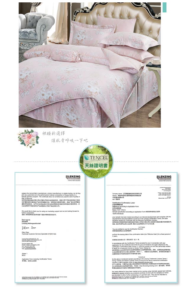 BEDDING-100%天絲萊賽爾-雙人薄床包+鋪棉兩用被套四件組-特蕾莎