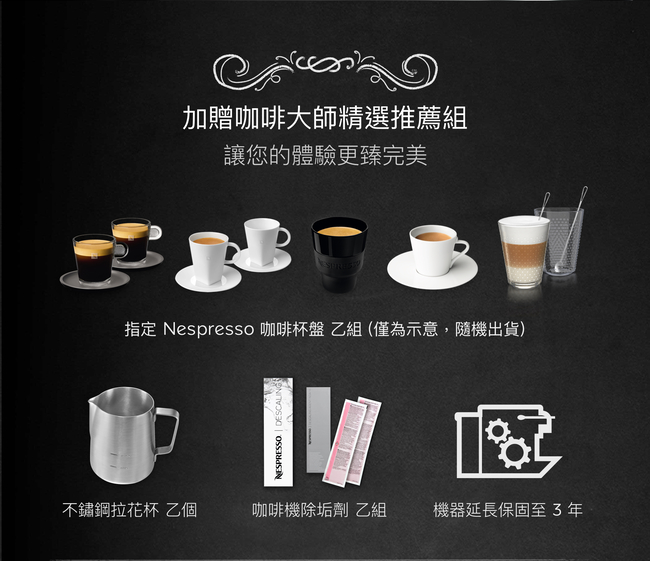 Nespresso 膠囊咖啡機 Creatista Plus