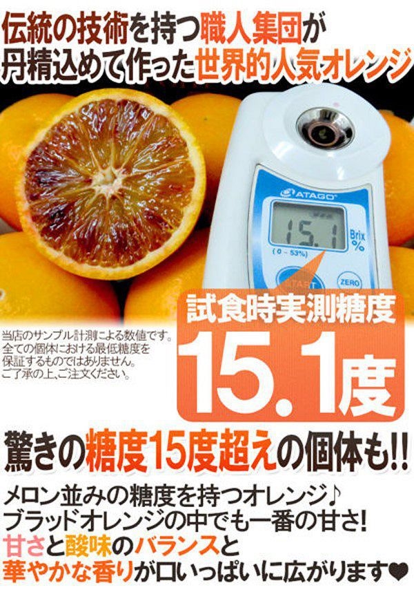 【天天果園】日本愛媛縣血橙2kg原裝盒(10-12入)