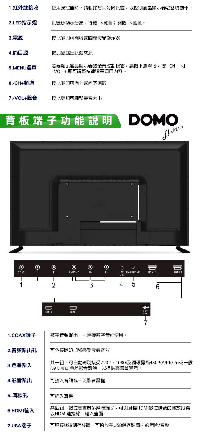 DOMO 49型 4K UHD多媒體數位液晶顯示器+數位視訊盒 DOM-49A08K