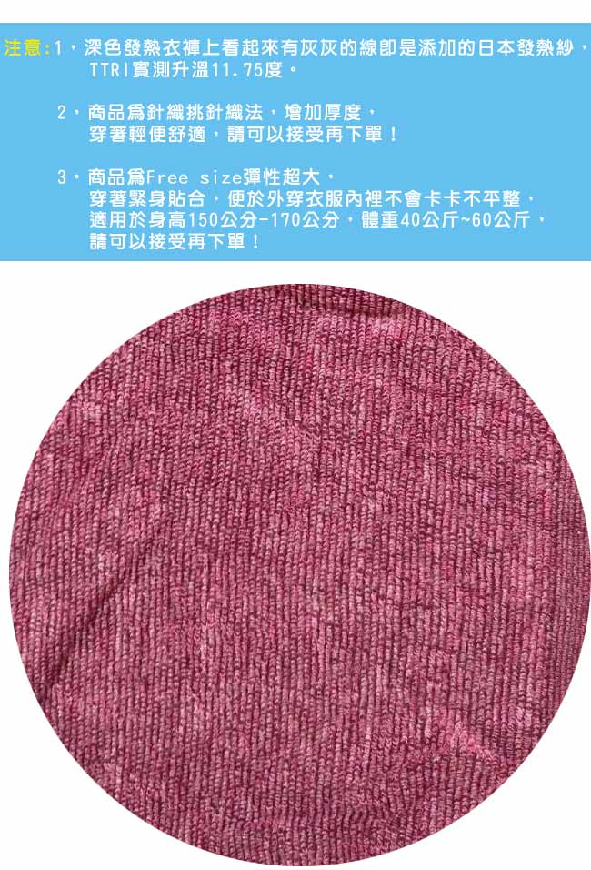EROSBODY 女日本機能纖維針織衛生衣保暖發熱衣 膚色