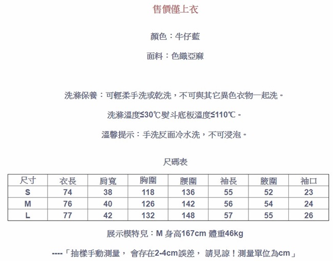 襯衫-進口色織亞麻-S8930-設計所在