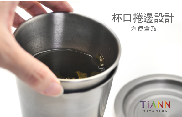 TiANN純鈦餐具 濾茶杯+鈦蓋+雙層咖啡杯(極光) 含蓋套組