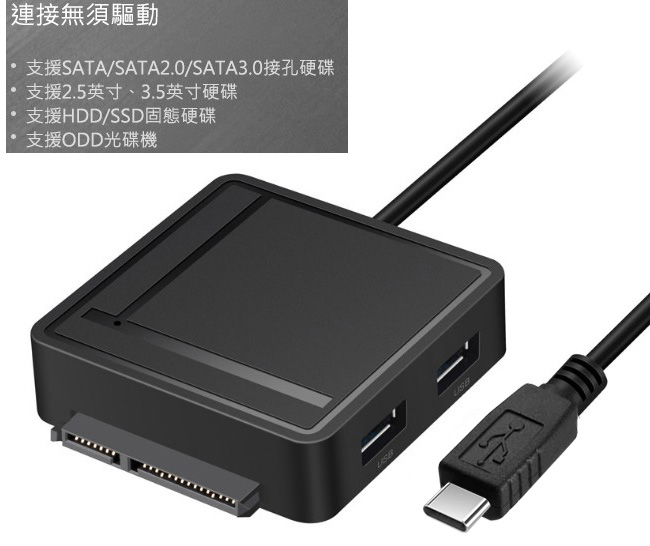 MAX+Type-c to SATA/SD-TF/2 Port USB3.0 三合一集線器