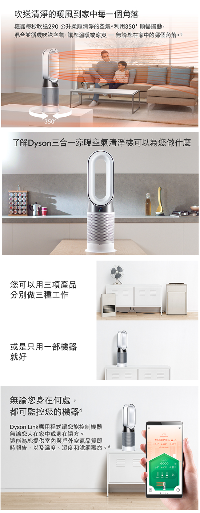 福利品 Dyson 戴森 Pure Hot+Cool 三合一涼暖空氣清淨機 HP04 時尚白