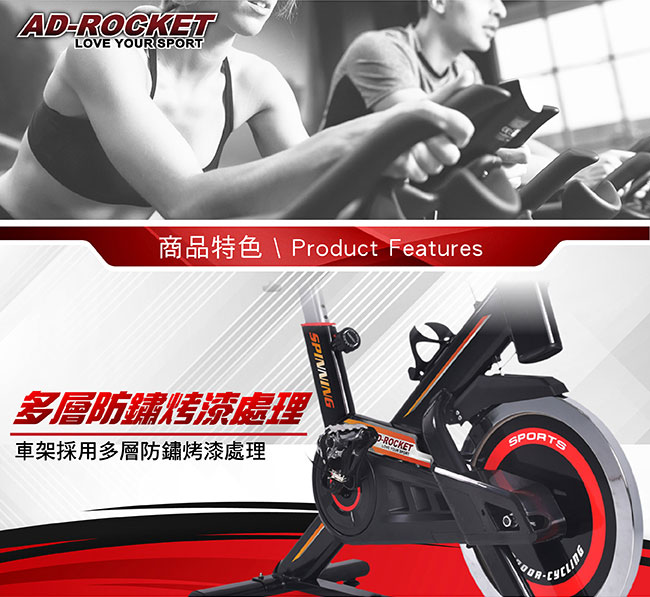 AD-ROCKET 極速飛輪健身車 18kg