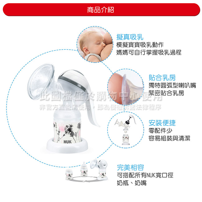 NUK-JOLIE靈巧型手動吸奶器/吸乳器+母乳儲存袋1盒(25入)