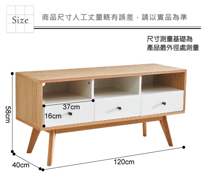 文創集 托米時尚4尺美型雙色電視櫃/視聽櫃-120x40x58cm免組