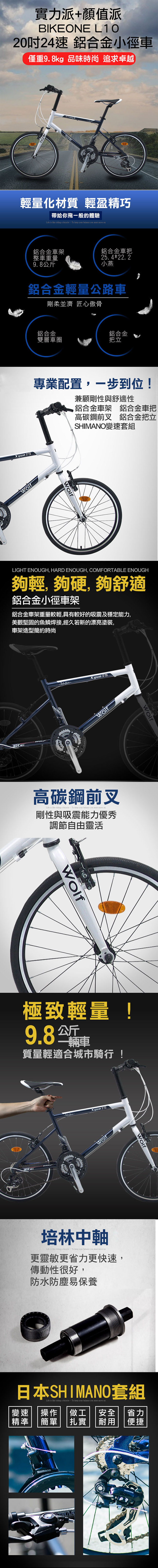 BIKEONE L10 20吋24速鋁合金小徑車 24速SHIMANO套件高性能小徑