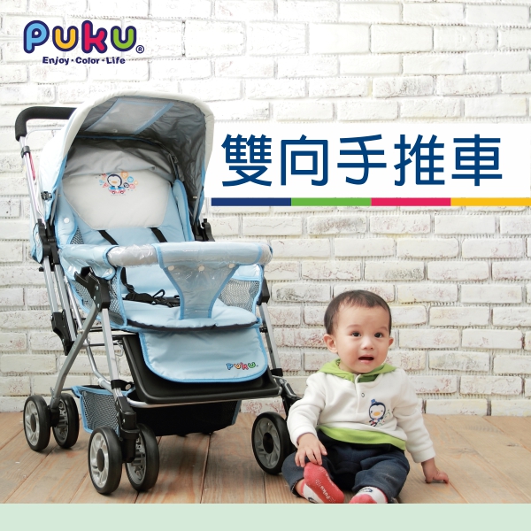 藍色企鵝 PUKU Petit 嬰兒加寬雙向推車