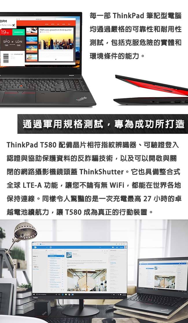 ThinkPad T580 15.6吋筆電(i7-8550U/128G+1TB/MX150